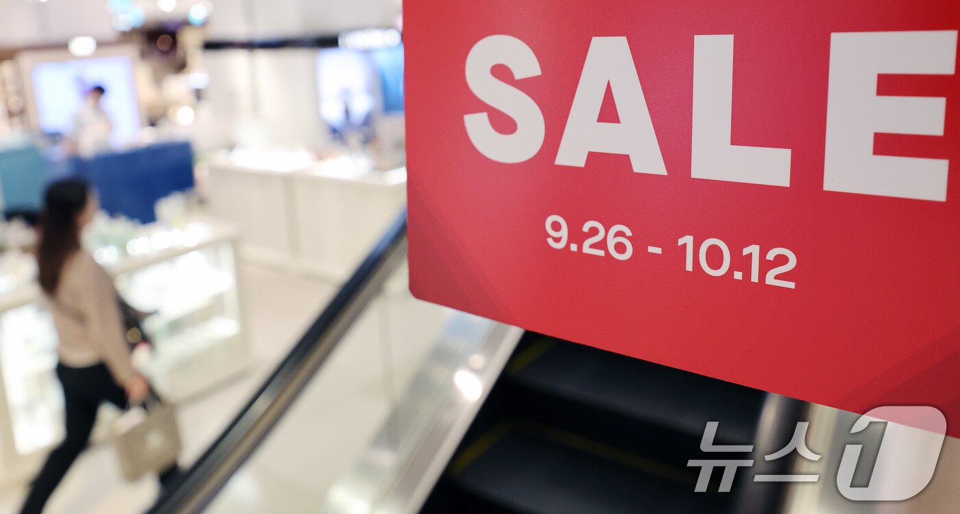 본문 이미지 - 서울 중구 롯데백화점 본점에 세일 안내문이 붙어 있다. 2025.9.26/뉴스1 ⓒ News1 이호윤 기자
