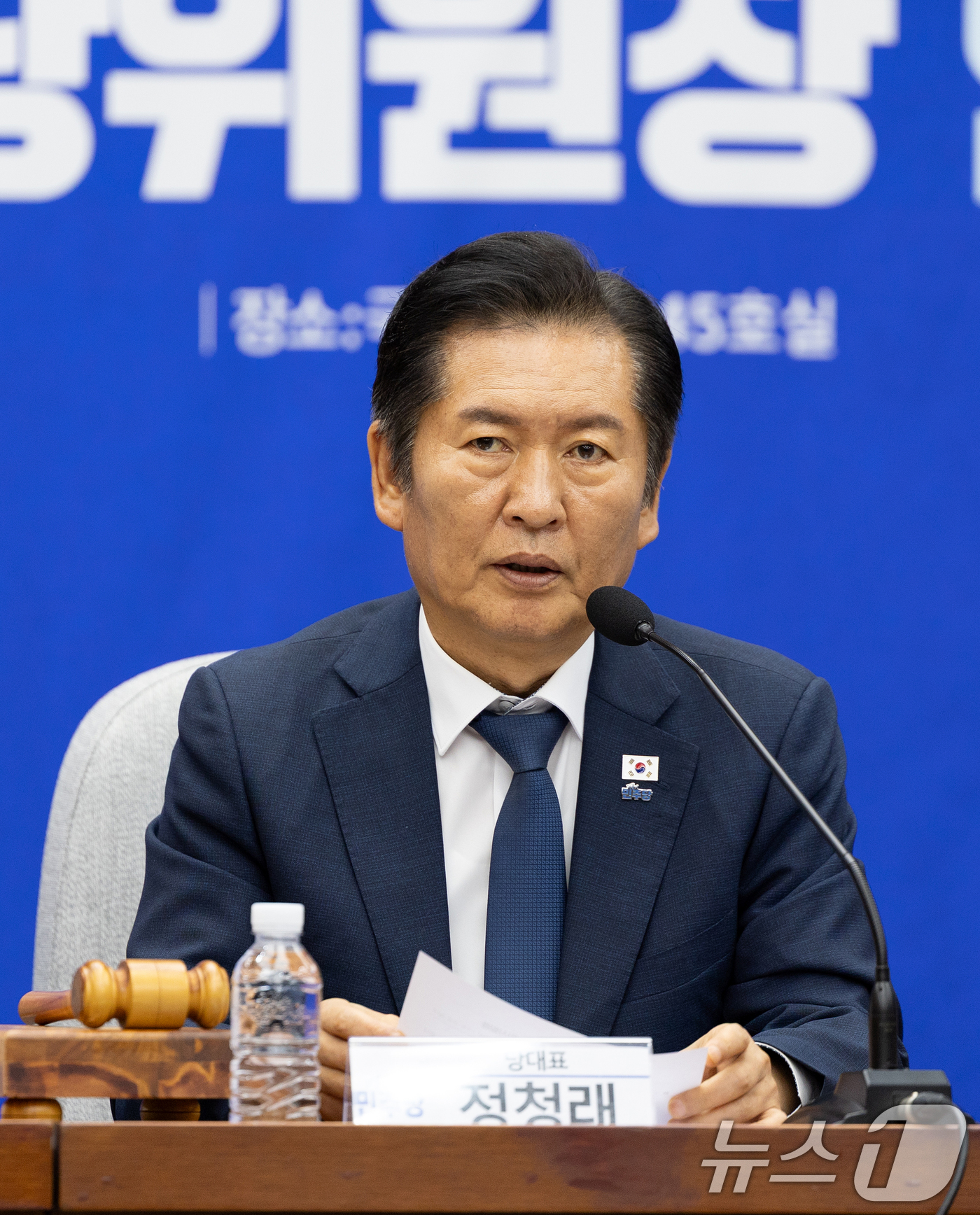 (서울=뉴스1) 이승배 기자 = 정청래 더불어민주당 대표가 26일 서울 여의도 국회에서 열린 더불어민주당 시·도당위원장 연석회의에서 모두발언하고 있다. 2025.9.26/뉴스1