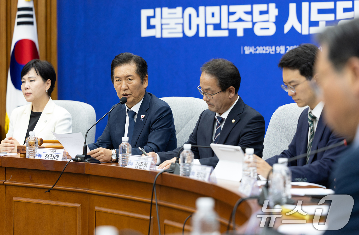 (서울=뉴스1) 이승배 기자 = 정청래 더불어민주당 대표가 26일 서울 여의도 국회에서 열린 더불어민주당 시·도당위원장 연석회의에서 모두발언하고 있다. 2025.9.26/뉴스1