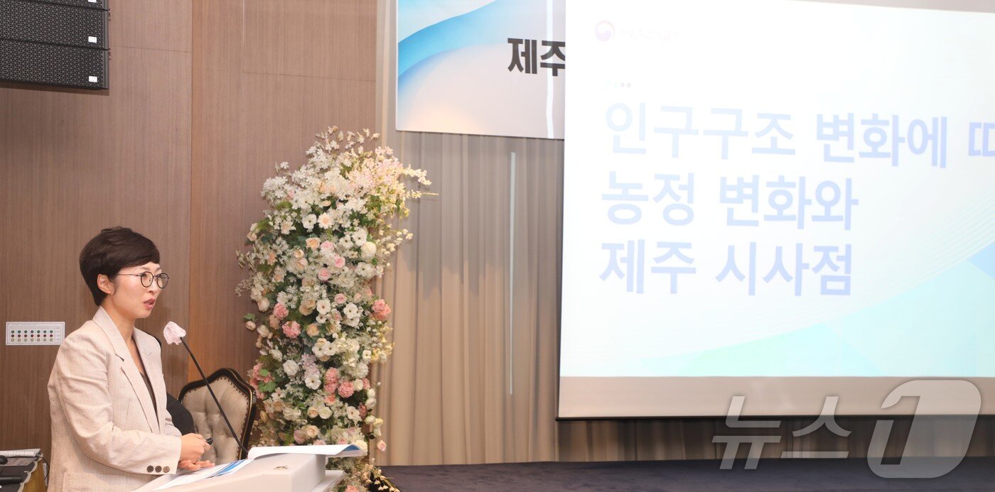 본문 이미지 - 강혜영 농림축산식품부 농업경영정책과장이 26일 제주아스타호텔에서 열린 &#39;제10회 제주플러스포럼&#39;에서 주제발표를 하고 있다. 이 포럼은 제주대학교RISE사업단과 제주연구원, 뉴스1이 공동 주최하고 뉴스1 제주본부가 주관한다.2025.9.26/뉴스1 ⓒ News1 강승남 기자