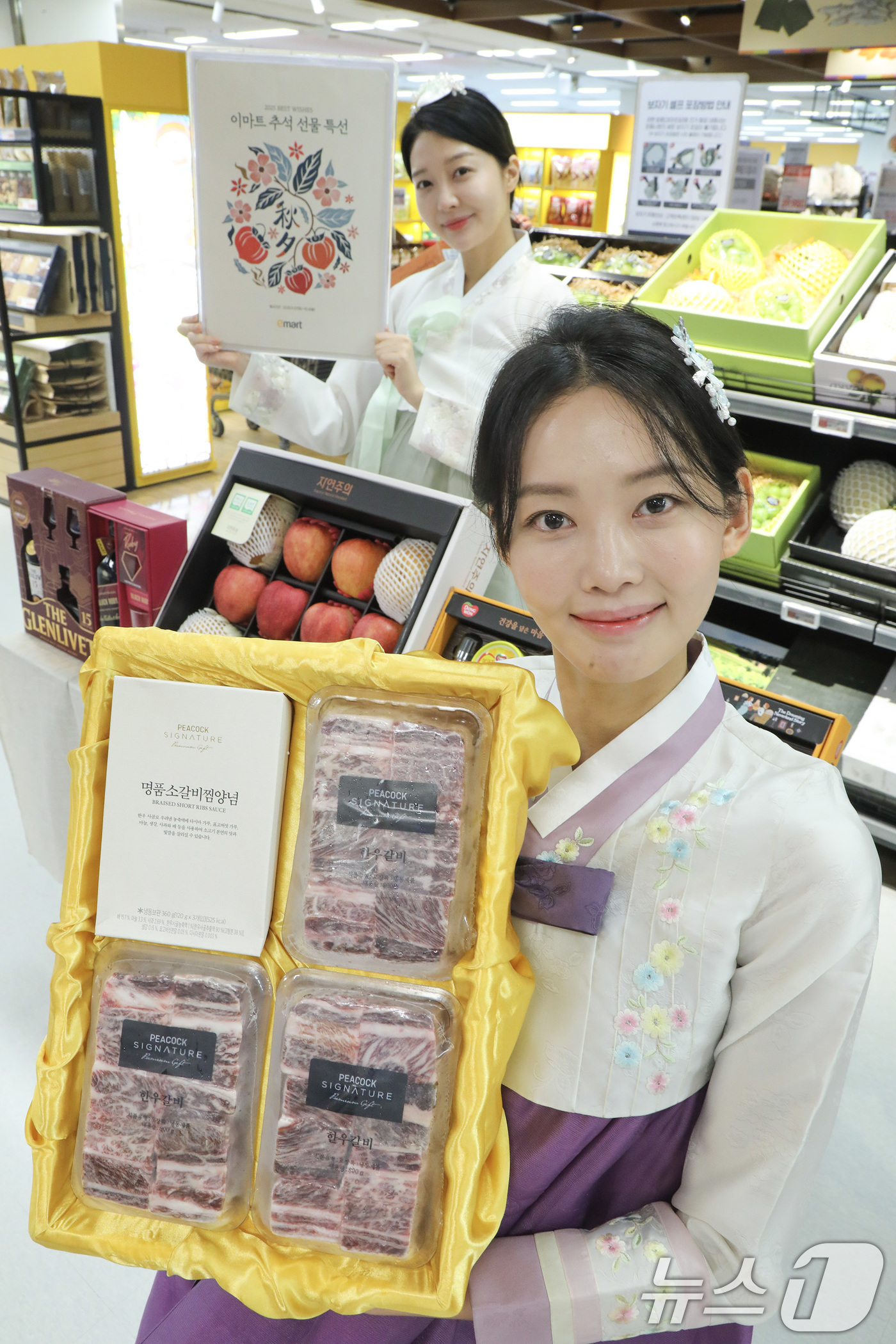 (서울=뉴스1) = 이마트는 추석 연휴를 약 열흘 앞두고 추석 선물세트 본 판매에 돌입한다고 26일 밝혔다.26일 서울 이마트 용산점에서 모델들이 '이마트 추석 선물세트 본 판매' …
