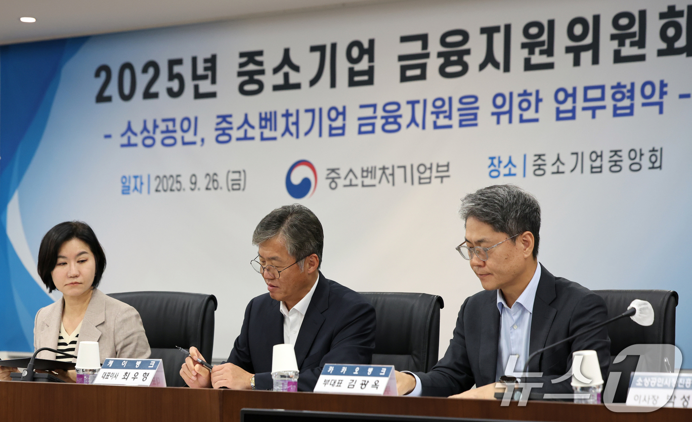 (서울=뉴스1) 황기선 기자 = 이은미 토스뱅크 대표이사(왼쪽부터), 최우형 케이뱅크 대표이사, 김광옥 카카오뱅크 부대표가 26일 오후 서울 영등포구 여의도 중소기업중앙회에서 열린 …