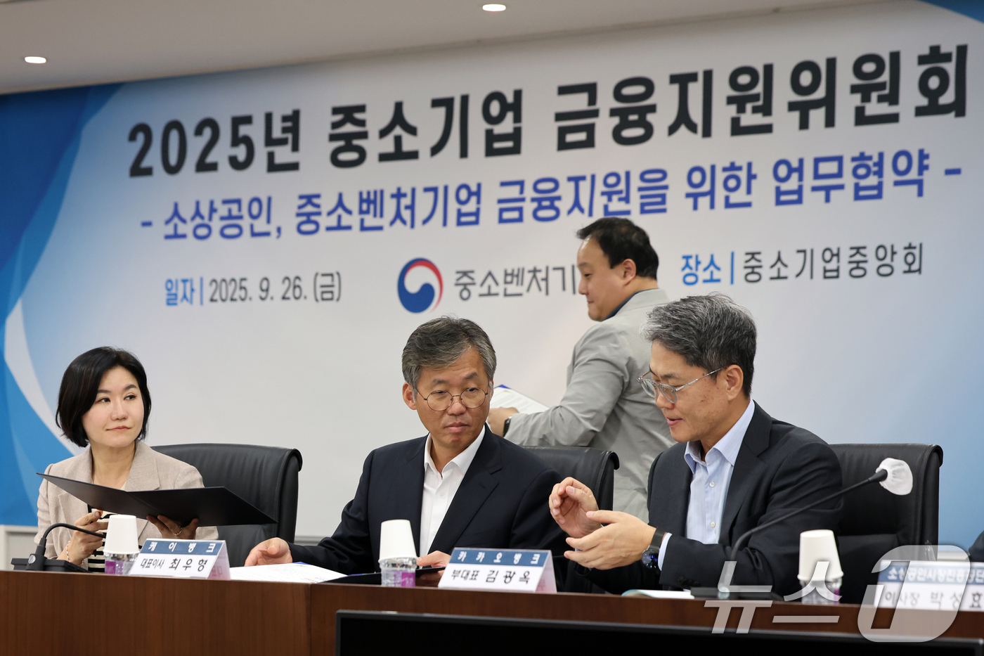 (서울=뉴스1) 황기선 기자 = 이은미 토스뱅크 대표이사(왼쪽부터), 최우형 케이뱅크 대표이사, 김광옥 카카오뱅크 부대표가 26일 오후 서울 영등포구 여의도 중소기업중앙회에서 열린 …