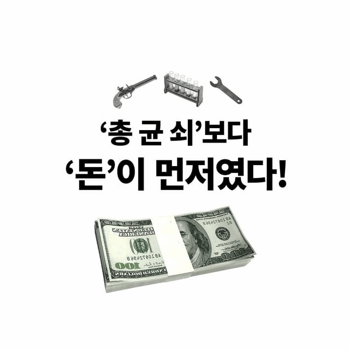 본문 이미지 - [신간] &#39;머니 인류의 역사&#39;