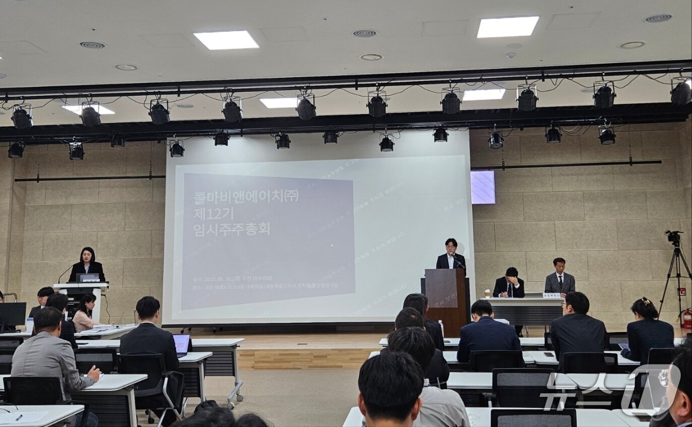 본문 이미지 - 26일 세종 소재 세종테크노파크에서 제12기 콜마비앤에이치 임시주주총회가 개최됐다.ⓒ 뉴스1/김진희 기자.