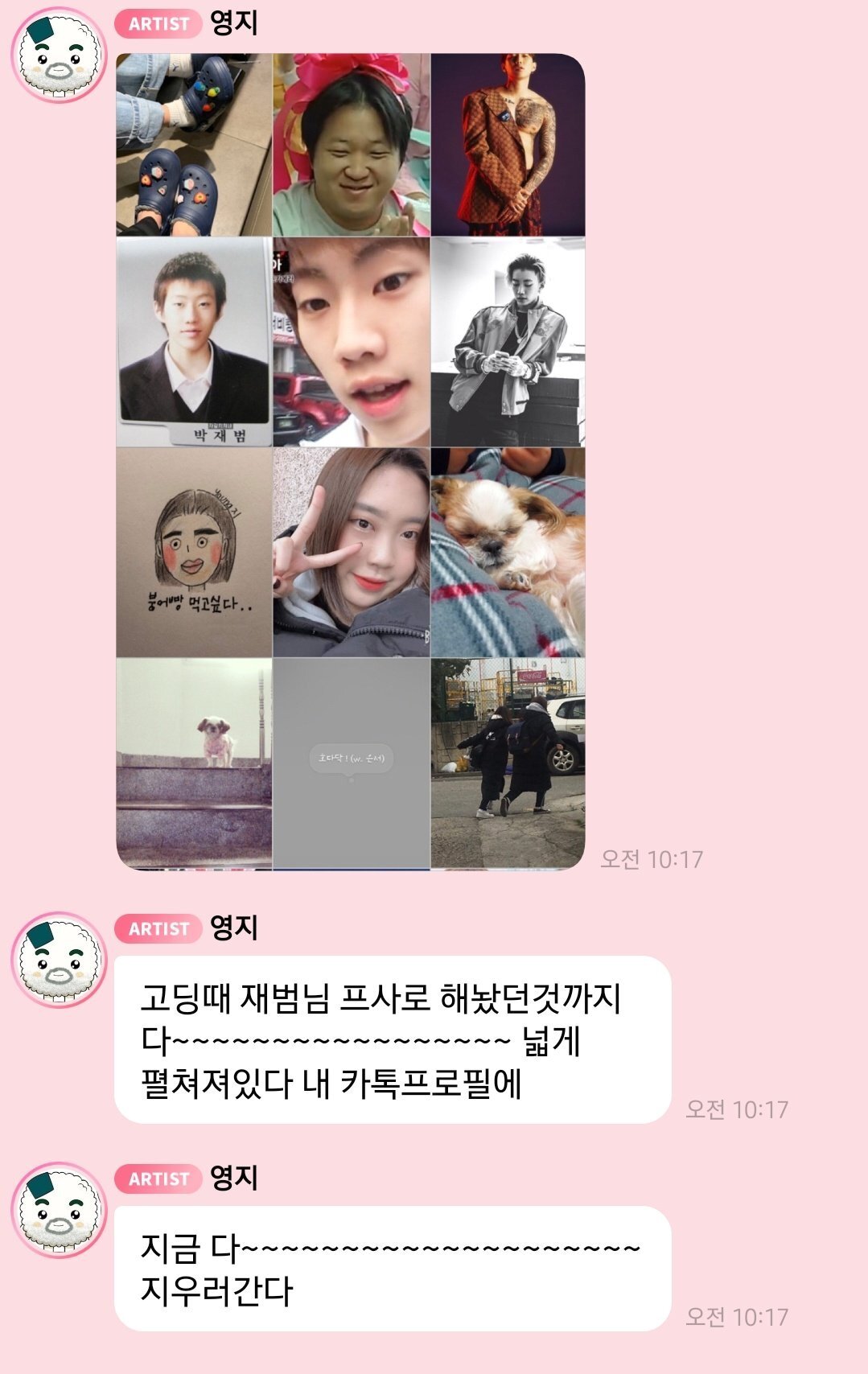 본문 이미지 - 가수 이영지 / 온라인 커뮤니티