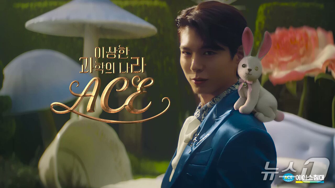 본문 이미지 - 에이스침대 '이상한 과학의 나라 ACE' TV CF 이미지 (에이스침대 제공. 재판매 및 DB금지)