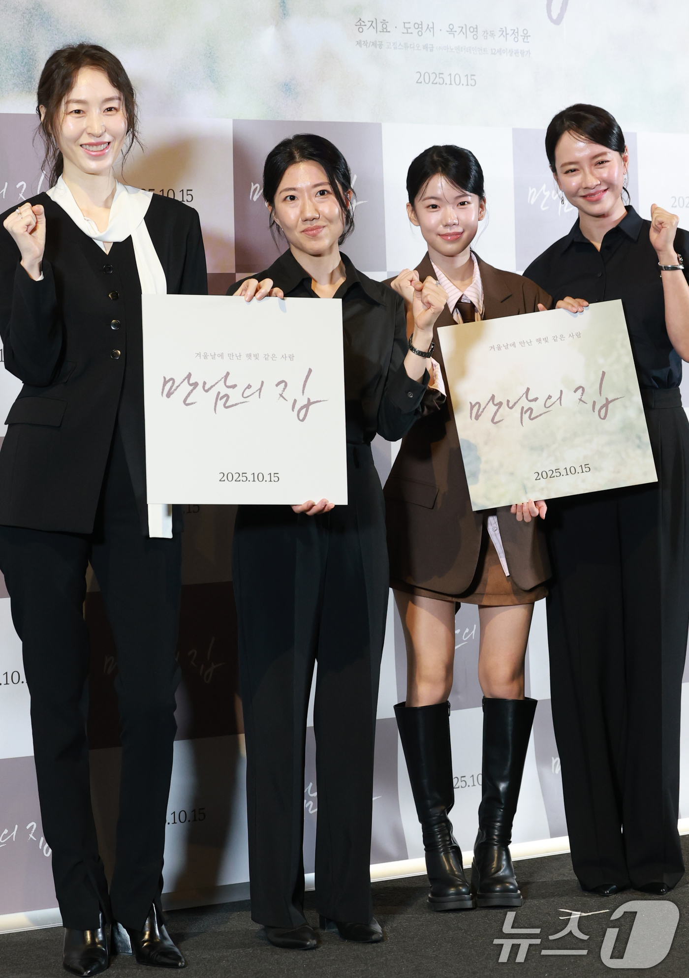 (서울=뉴스1) 권현진 기자 = 배우 옥지영(왼쪽부터)과 차정윤 감독, 도영서, 송지효가 26일 서울 용산구 CGV용산아이파크몰에서 열린 영화 ‘만남의 집’ 언론시사회에 참석해 포 …