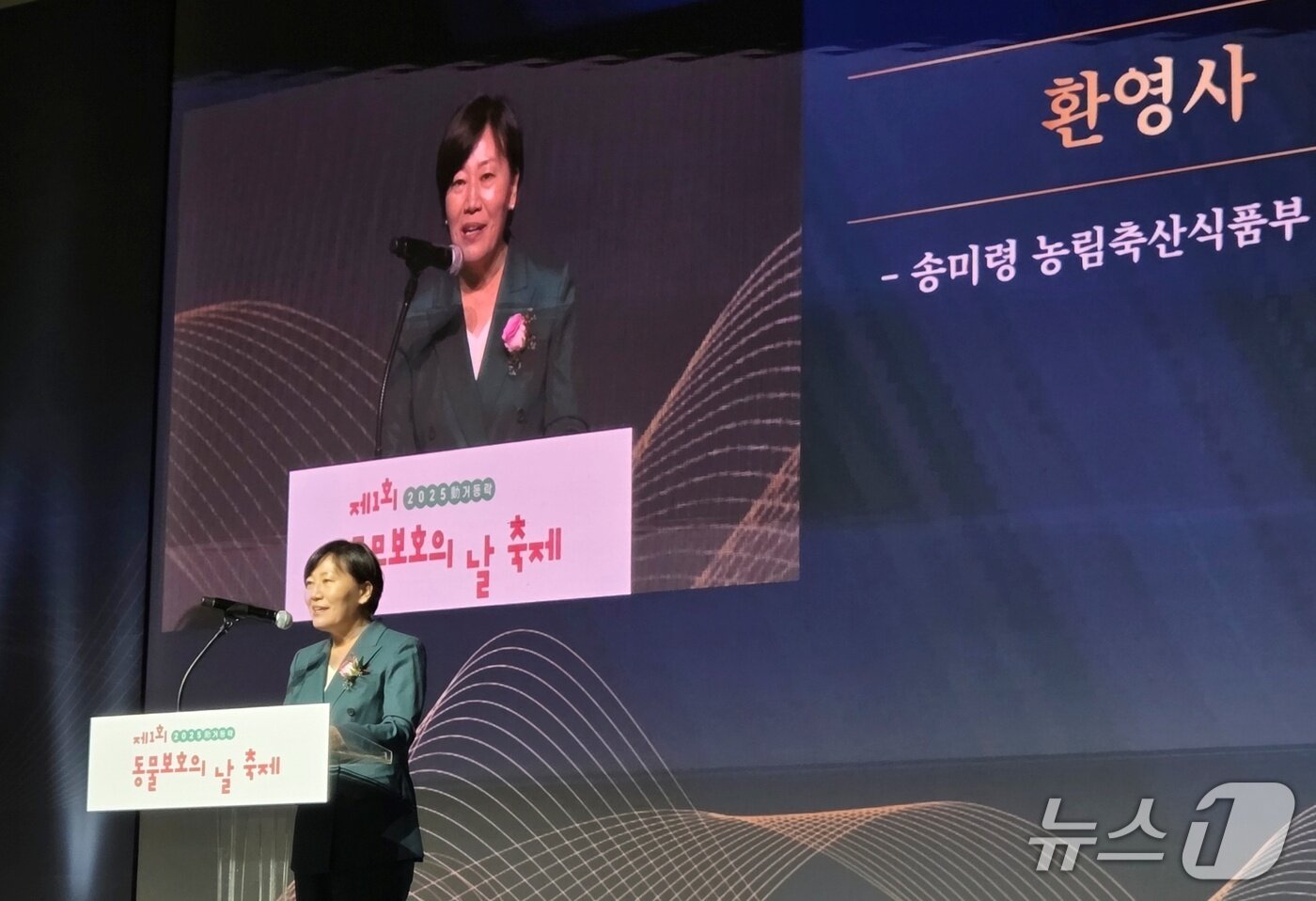 본문 이미지 - &#39;제1회 동물보호의 날&#39;이 26일 부산 벡스코에서 열렸다. ⓒ 뉴스1 한송아 기자