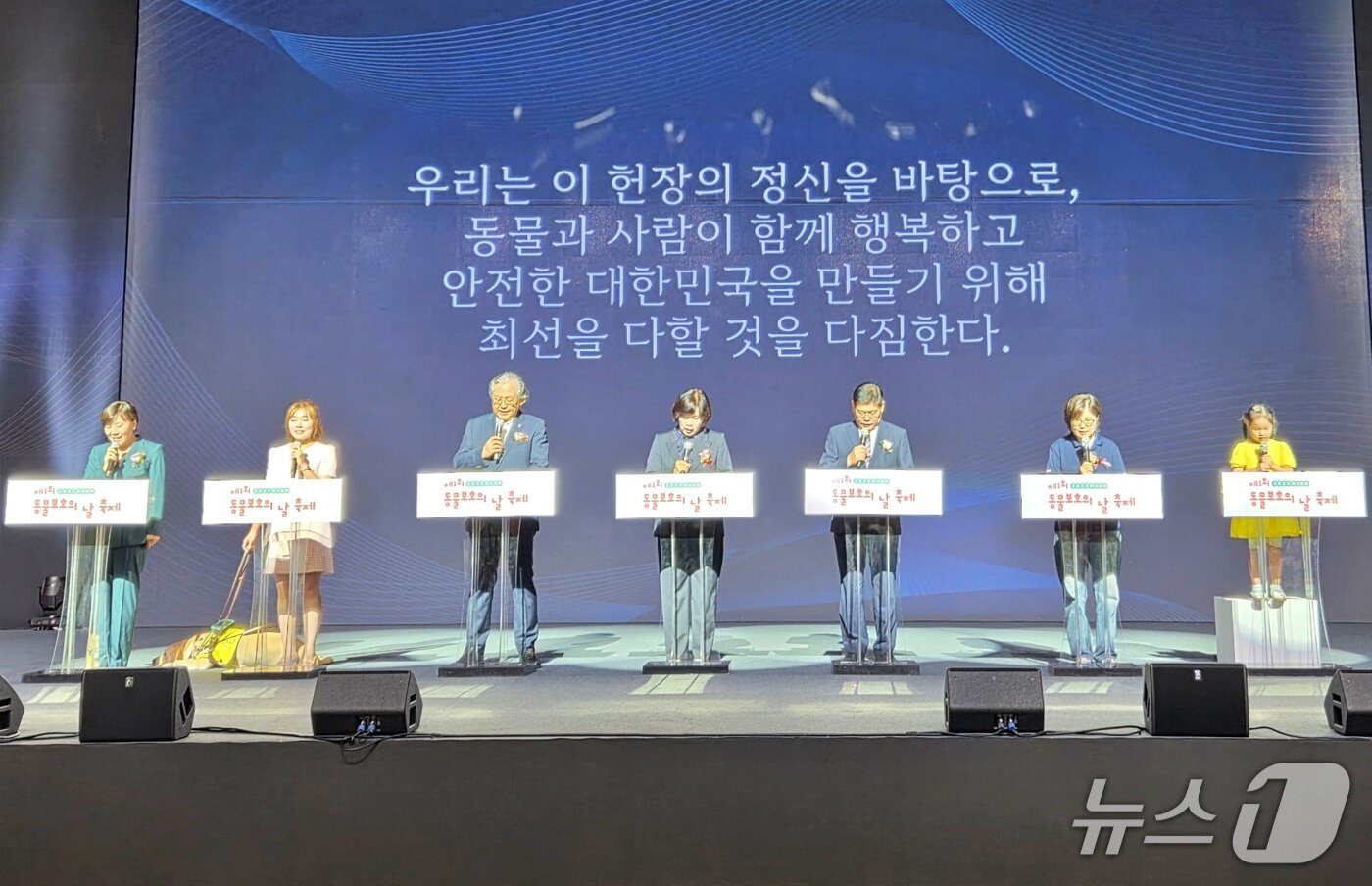 본문 이미지 - &#39;제1회 동물보호의 날&#39;이 26일 부산 벡스코에서 열렸다. ⓒ 뉴스1 한송아 기자