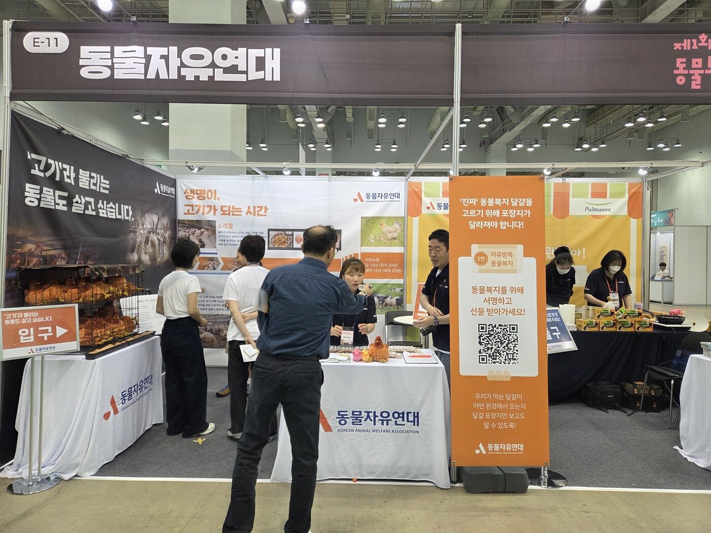 본문 이미지 - 제1회 동물보호의날, 동물자유연대는 농장동물 복지 캠페인을 진행했다. ⓒ 뉴스1 한송아 기자