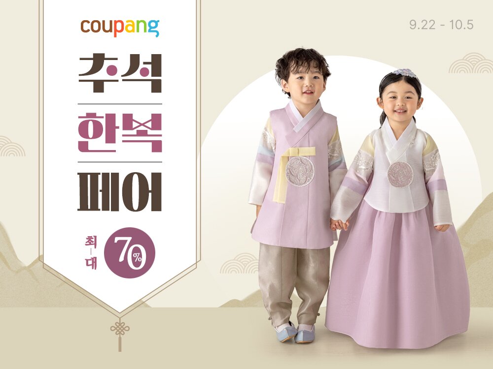 본문 이미지 - &#40;쿠팡 제공&#41;