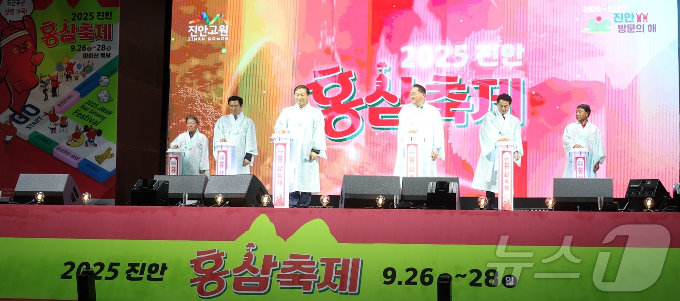 (진안=뉴스1) 유경석 기자 = 전춘성 진안군수를 비롯한 관계자들이 26일 전북 진안군 마이산북부일원에서 열린 2025 진안 홍삼축제 개막식에서 개막 퍼포먼스를 하고 있다. 202 …