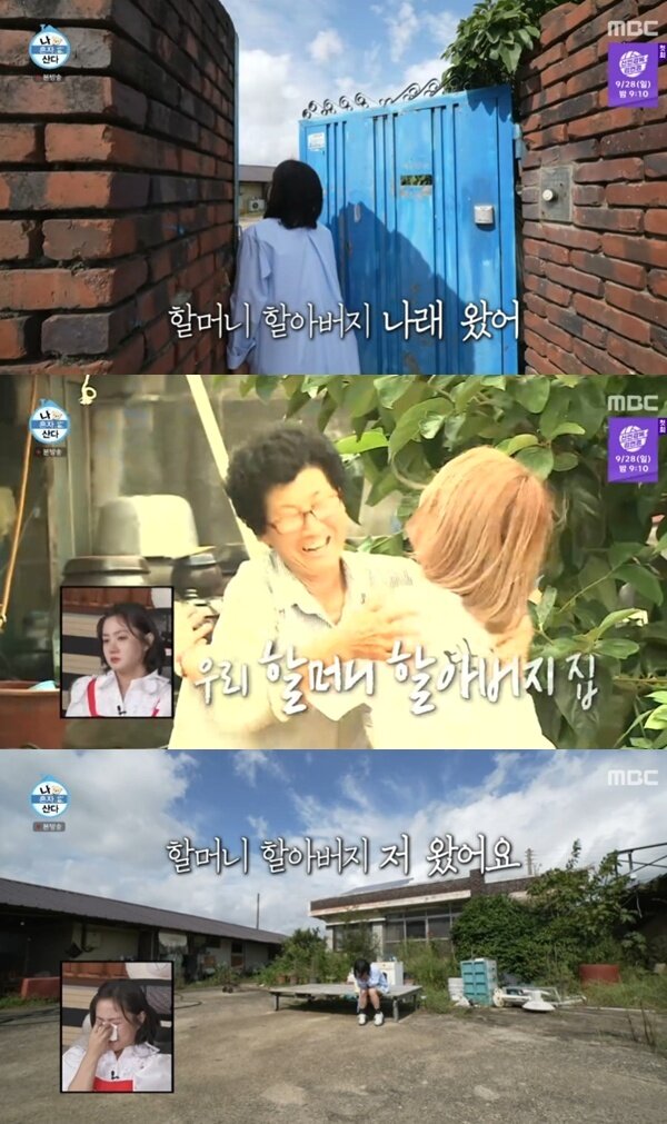 본문 이미지 - MBC '나 혼자 산다'