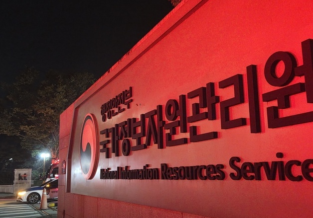국정자원, AI 해킹 대응 행정망 보안 강화…재해복구체계 점검