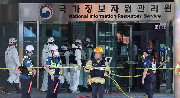 '국정자원 대전센터' 2030년 문 닫는다…693개 정보시스템 재배치