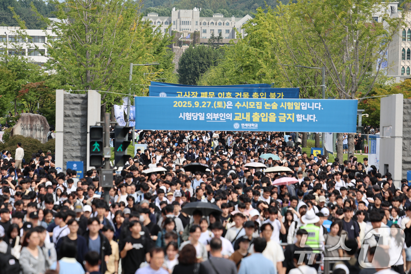 (서울=뉴스1) 황기선 기자 = 27일 오전 서울 서대문구 연세대학교 신촌캠퍼스에서 2026학년도 수시모집 논술고사를 마친 수험생들이 학교를 나서고 있다.  2025.9.27/뉴스 …