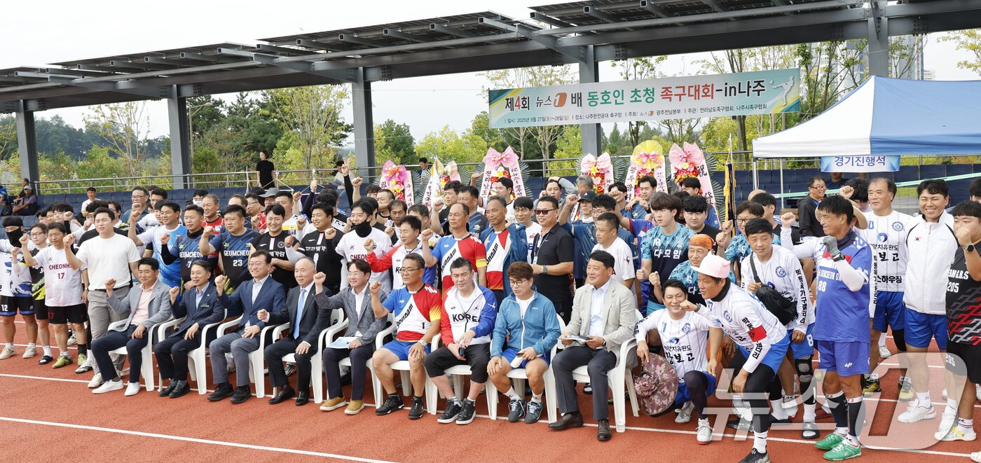본문 이미지 - 27일 오전 전남 나주시 한국에너지공대 축구장에서 열린 제4회뉴스1배 초청 족구대회 개막식에서 임원들과 선수들이 기념사진을 찍고 있다 ⓒ News1 김태성 기자