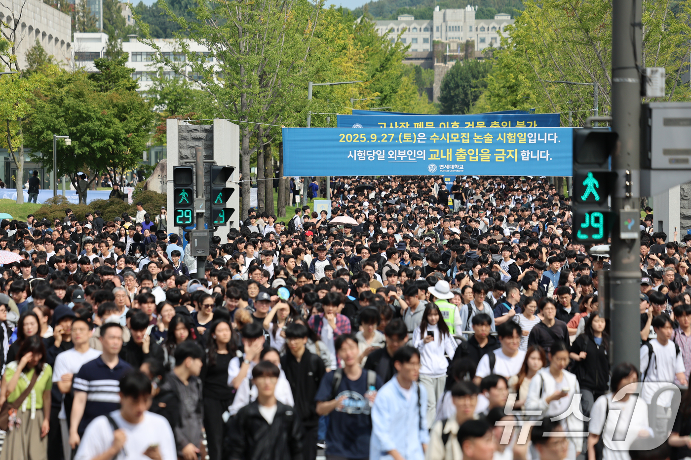 (서울=뉴스1) 황기선 기자 = 27일 오전 서울 서대문구 연세대학교 신촌캠퍼스에서 2026학년도 수시모집 논술고사를 마친 수험생들이 학교를 나서고 있다.  2025.9.27/뉴스 …