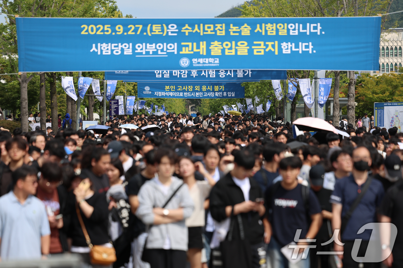 (서울=뉴스1) 황기선 기자 = 27일 오전 서울 서대문구 연세대학교 신촌캠퍼스에서 2026학년도 수시모집 논술고사를 마친 수험생들이 학교를 나서고 있다.  2025.9.27/뉴스 …