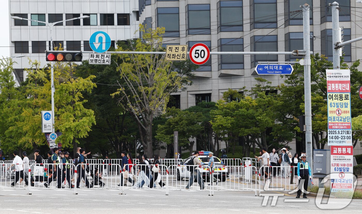 본문 이미지 - 서울세계불꽃축제 2025가 열리는 27일 서울 여의도 한강공원 인근이 통제되고 있다. 2025.9.27/뉴스1 ⓒ News1 김민지 기자