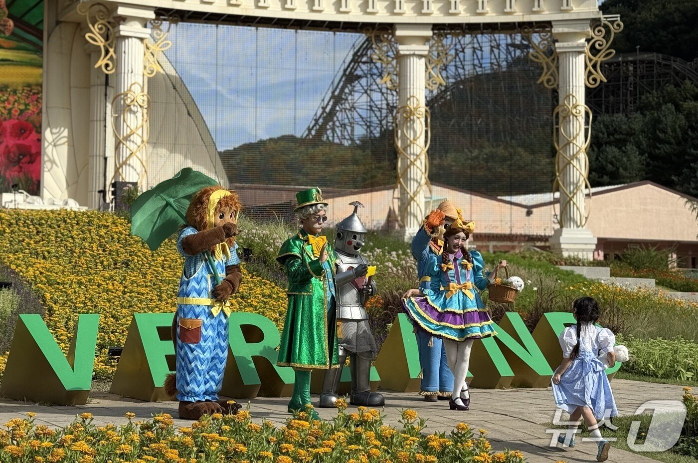 본문 이미지 - 에버랜드는 가을축제 동안 '오즈의 마법사' 세계관으로 변신한다.ⓒ News1 윤슬빈 기자