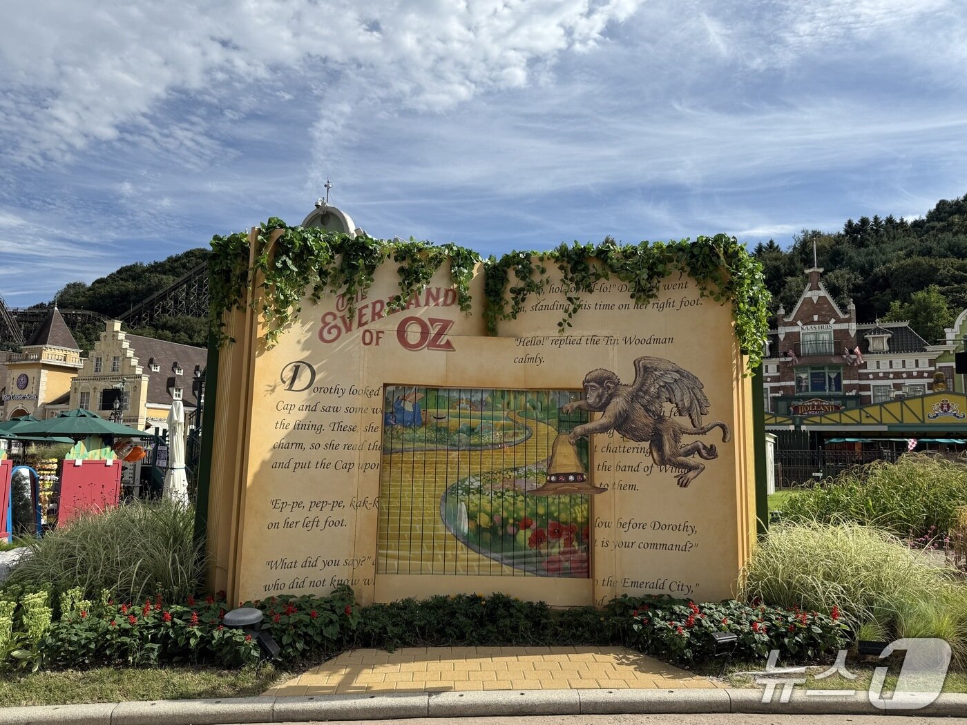 본문 이미지 - 에버랜드는 가을축제 동안 '오즈의 마법사' 세계관으로 변신한다.ⓒ News1 윤슬빈 기자