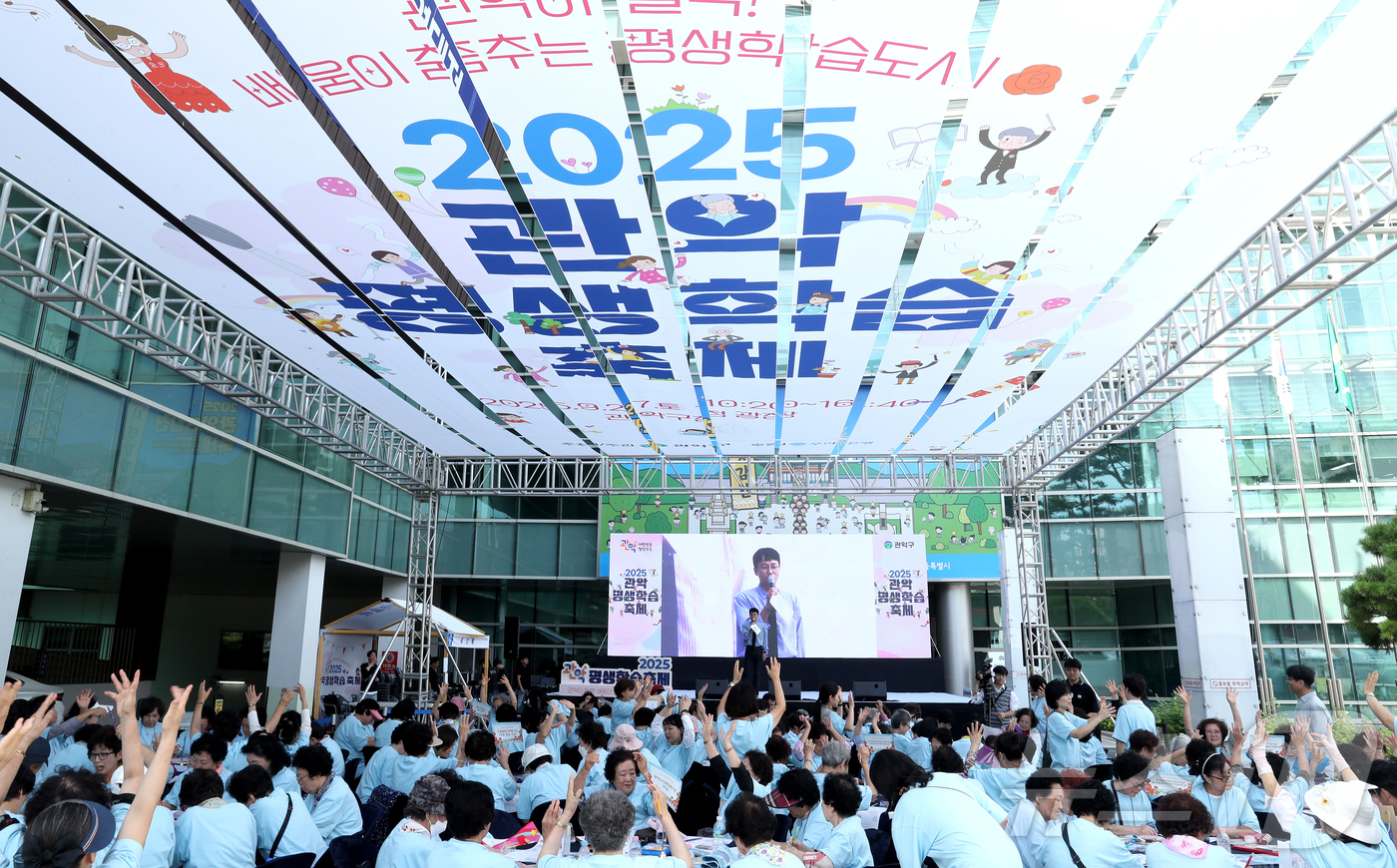 (서울=뉴스1) = 27일 서울시 관악구 관악구청 광장에서 제8회 관악평생학습축제가 ‘관악이 들썩! 배움이 춤추는 평생학습도시’를 주제로 개최됐다. (관악구청 제공. 재판매 및 D …