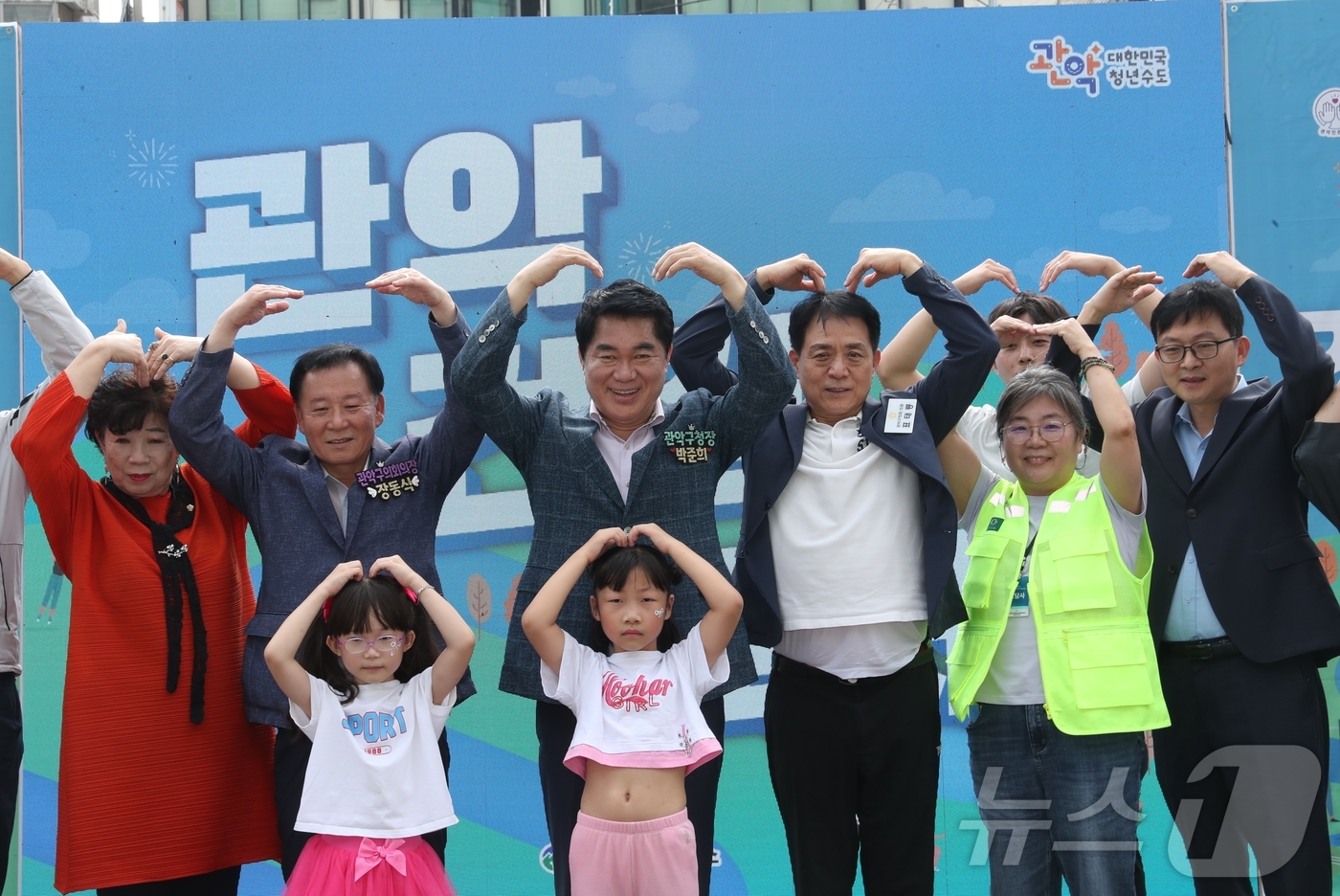 (서울=뉴스1) = 박준희 관악구청장이 27일 서울시 관악구 신림동 별빛내린천 일대에서 열린 ‘관악건강축제’에서 참석자들과 기념촬영을 하고 있다. (관악구청 제공. 재판매 및 DB …