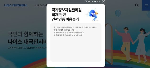 본문 이미지 - 나이스 홈페이지 화면 캡처/뉴스1 2025.9.28/뉴스1