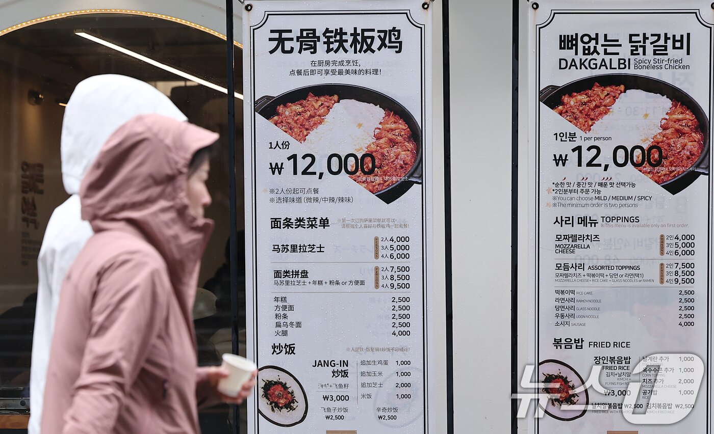본문 이미지 - 중국인 단체관광객 무비자 입국을 하루 앞둔 28일 서울 중구 명동에 위치한 한 식당에 중국어 메뉴판과 한국어 메뉴판이 게시돼 있다. 2025.9.28/뉴스1 ⓒ News1 김성진 기자