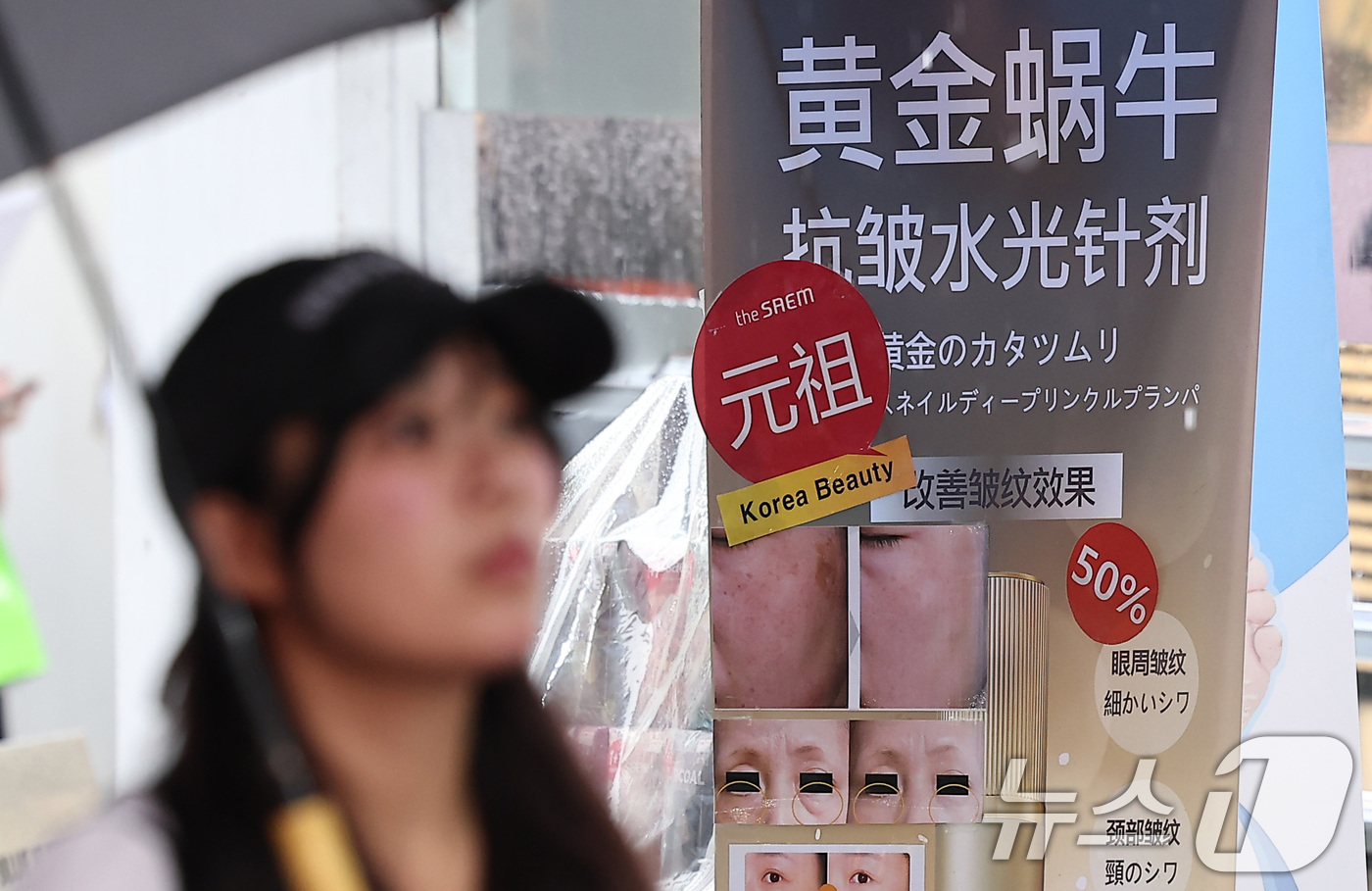 (서울=뉴스1) 김성진 기자 = 중국인 단체관광객 무비자 입국을 하루 앞둔 28일 서울 중구 명동에 위치한 한 상점에 중국인 관광객 대상 홍보문이 붙어 있다.오는 29일부터는 내년 …