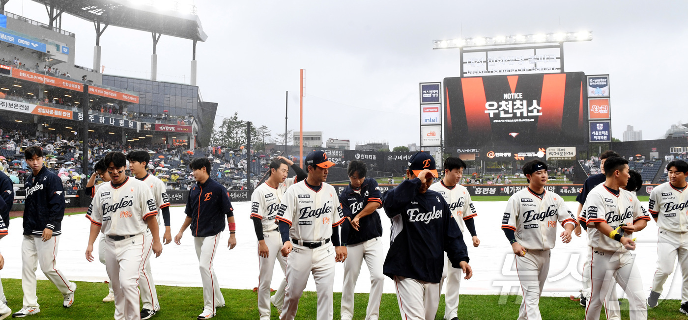 (대전=뉴스1) 김기남 기자 = 28일 대전 한화생명 볼파크 야구장에서 열린 '2025 신한 SOL 뱅크 KBO리그' 한화 이글스 대  LG 트윈스의 경기가 우천으로 1시간 넘게 …