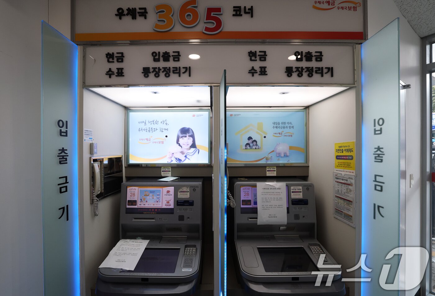 본문 이미지 - 국가정보자원관리원 대전 본원 전산실에서 발생한 화재로 인터넷 우체국과 우체국 예금·보험 등 서비스가 중단된 가운데 28일 오후 서울 성북구의 한 우체국 ATM 기기에 장애 발생 안내문이 붙어 있다. 2025.9.28/뉴스1 ⓒ News1 오대일 기자