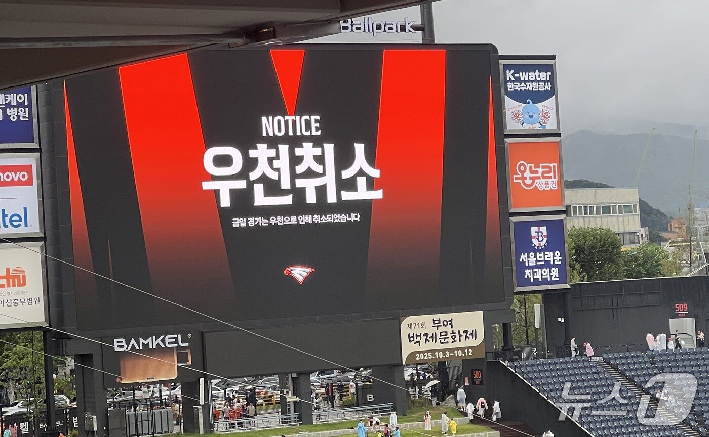 본문 이미지 - 28일 열릴 예정이었던 프로야구 LG 트윈스와 한화 이글스의 대전 경기가 우천 취소됐다. 2025.9.28/뉴스1 ⓒ News1 이상철 기자