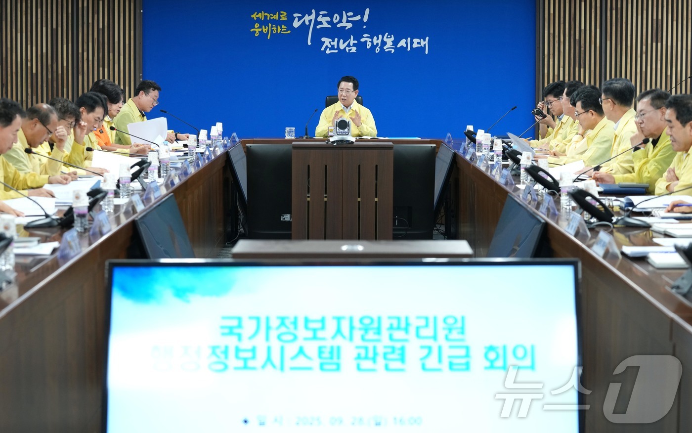 (무안=뉴스1) 전원 기자 = 김영록 전라남도지사가 28일 도청 재난종합상황실에서 ‘국가정보자원관리원 행정정보시스템 화재 관련 긴급회의’를 주재하고 긴급대책 논의를 하고 있다.(전 …