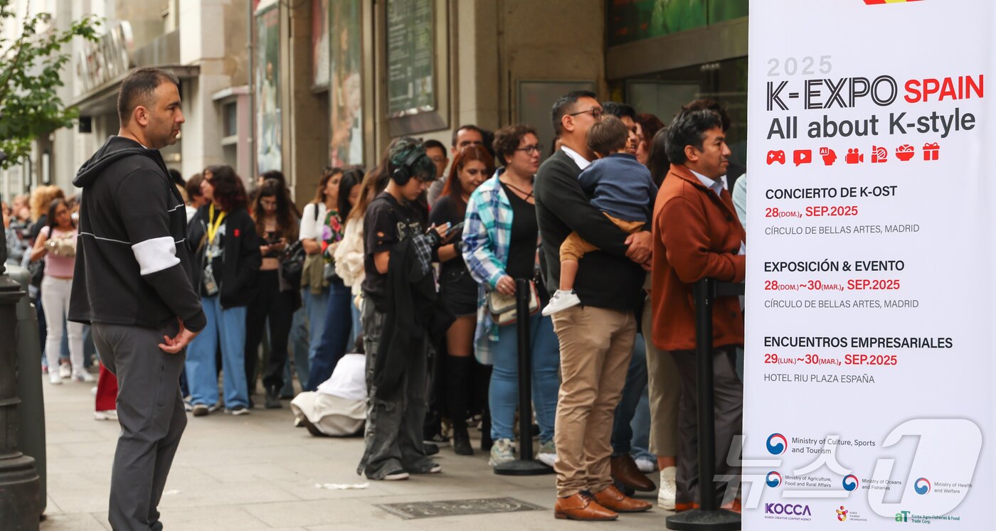 본문 이미지 - ‘2025 스페인 K-박람회’ 개막 첫날인 28일&#40;현지시간&#41; 행사가 열리고 있는 스페인 마드리드 아르테스 예술센터 입구가 입장을 기다리는 관람객들로 붐비고 있다. &#40;사진가 우채연 제공, 재판매 및 DB금지&#41; 2025.9.28/뉴스1 ⓒ News1 이준성 기자