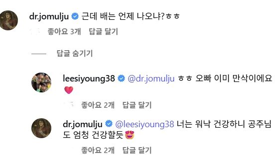 본문 이미지 - 이시영 인스타그램