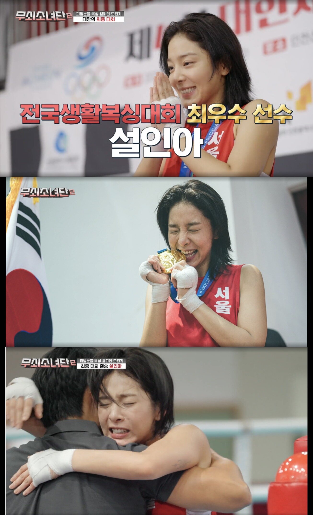 본문 이미지 - tvN '무쇠소녀단2' 캡처