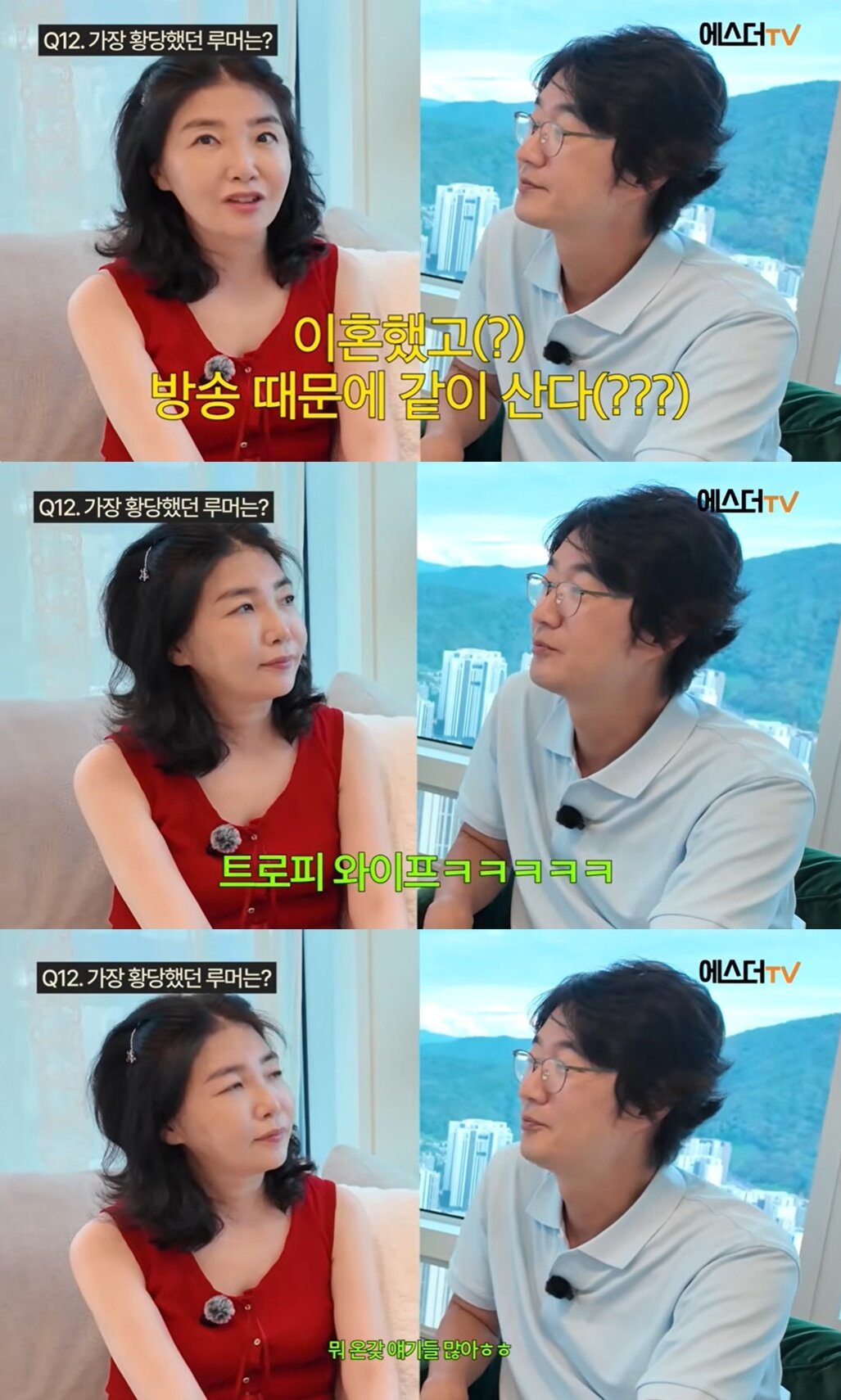 본문 이미지 - (유튜브 채널 '여에스더의 에스더TV' 갈무리)