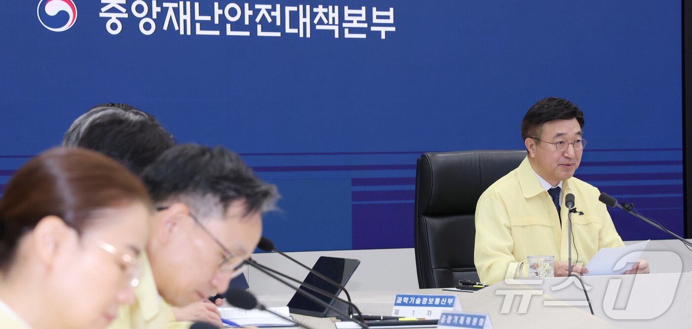 본문 이미지 - 윤호중 행정안전부 장관이 29일 오전 세종시 정부세종청사 중앙재난안전상황실에서 열린 국가정보자원관리원&#40;국정자원&#41; 행정정보시스템 화재 관련 중앙재난안전대책본부 회의를 주재하며 발언하고 있다. 2025.9.29/뉴스1 ⓒ News1 김기남 기자