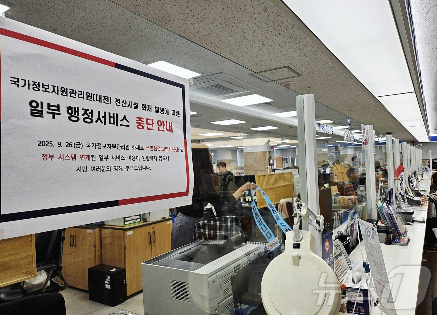 (대구=뉴스1) 남승렬 기자 = 대전 국가정보자원관리원(국정자원) 화재로 국가전산망이 마비돼 시민 불편이 나흘째 이어지는 가운데 29일 오전 대구 중구청 민원실에 행정서비스 중단을 …