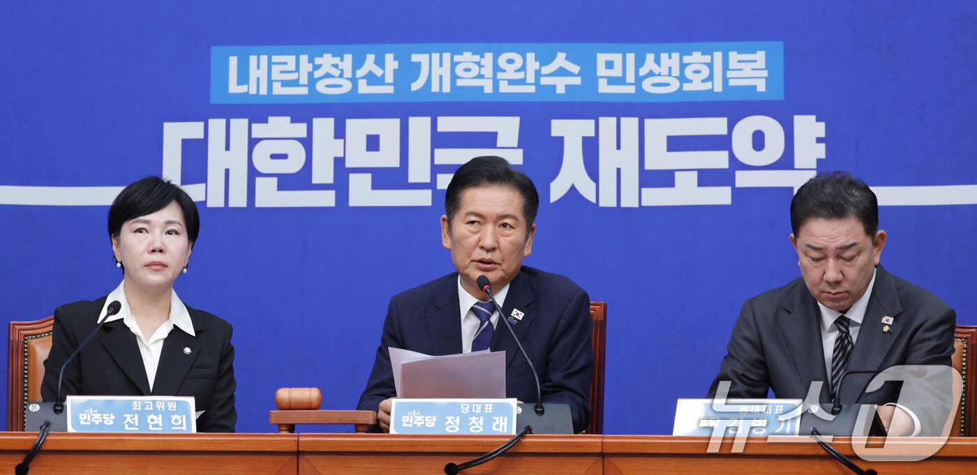 본문 이미지 - 정청래 더불어민주당 대표가 29일 서울 여의도 국회에서 열린 민주당 최고위원회의에서 발언하고 있다. 2025.9.29/뉴스1 ⓒ News1 신웅수 기자