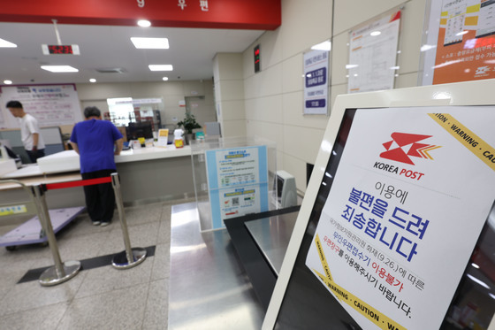 우체국 금융시스템, 14일 오후 장애 발생…모두 정상화