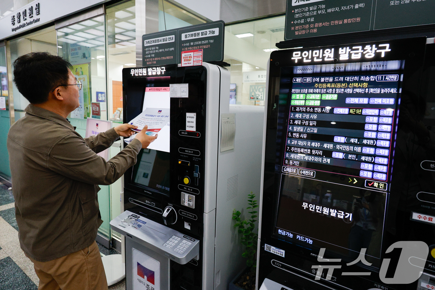 (서울=뉴스1) 안은나 기자 = 정부가 대전 국가정보자원관리원(국정자원) 전산실에서 발생한 화재로 중단된 행정정보시스템 복구에 총력을 기울이고 있는 29일 오전 서울 종로구청에서 …