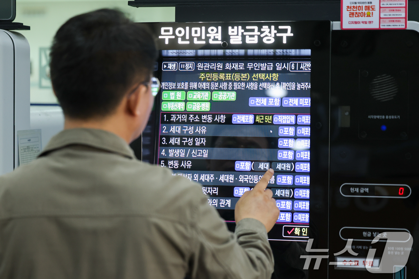 (서울=뉴스1) 안은나 기자 = 정부가 대전 국가정보자원관리원(국정자원) 전산실에서 발생한 화재로 중단된 행정정보시스템 복구에 총력을 기울이고 있는 29일 오전 서울 종로구청에서 …