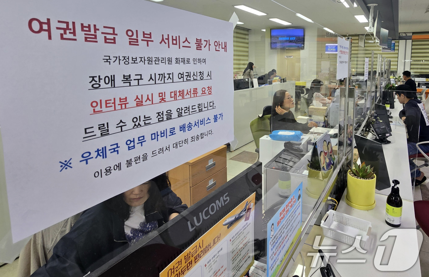 (제주=뉴스1) 고동명 기자 = 국가정보자원관리원 대전 본원 전산실에서 발생한 화재로 정부 전산망 일부가 마비된 가운데 29일 제주도청 민원실 여권 발급 창구에 업무가 지연될 수 …