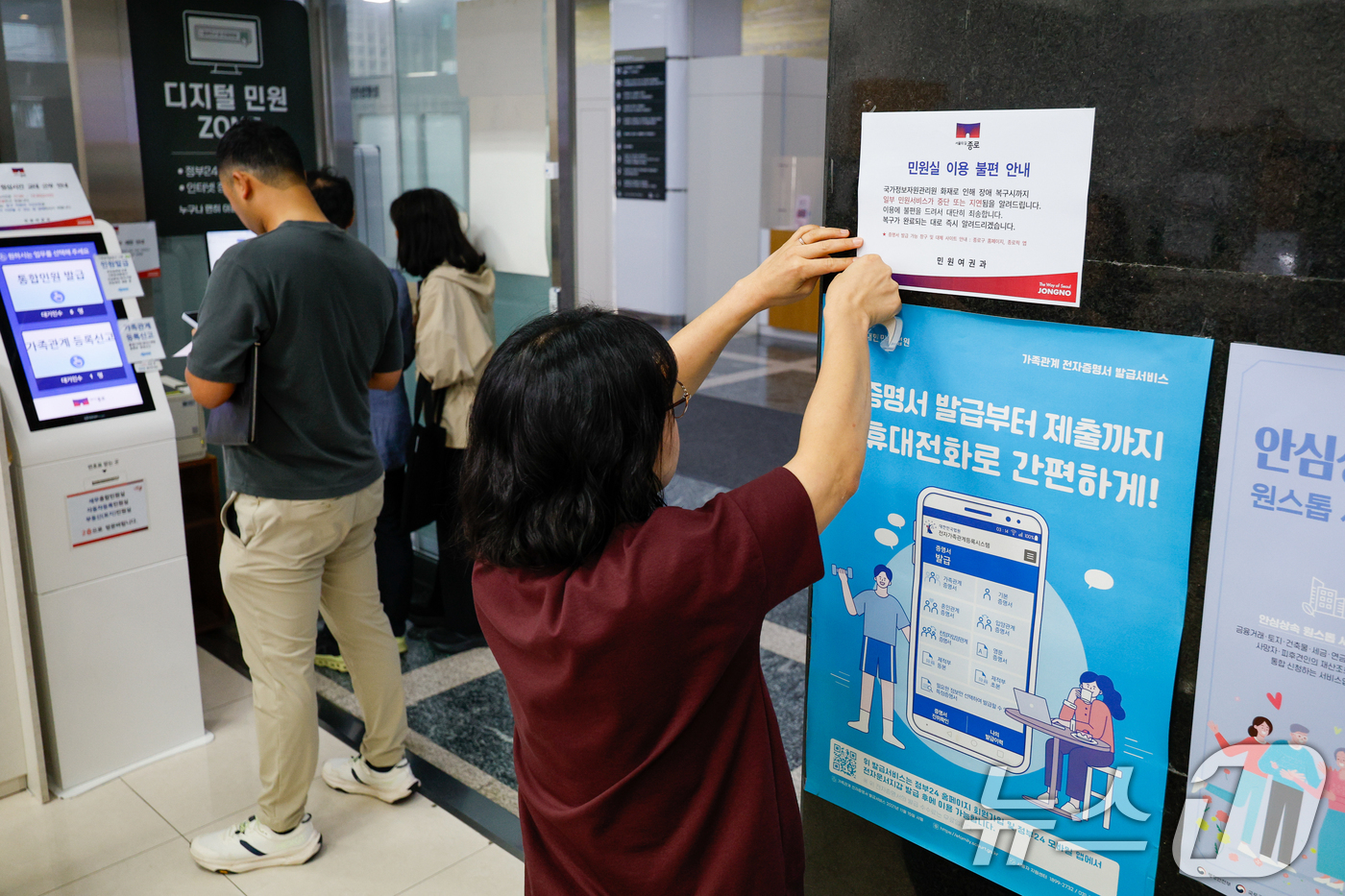 (서울=뉴스1) 안은나 기자 = 정부가 대전 국가정보자원관리원(국정자원) 전산실에서 발생한 화재로 중단된 행정정보시스템 복구에 총력을 기울이고 있는 29일 오전 서울 종로구청에서 …