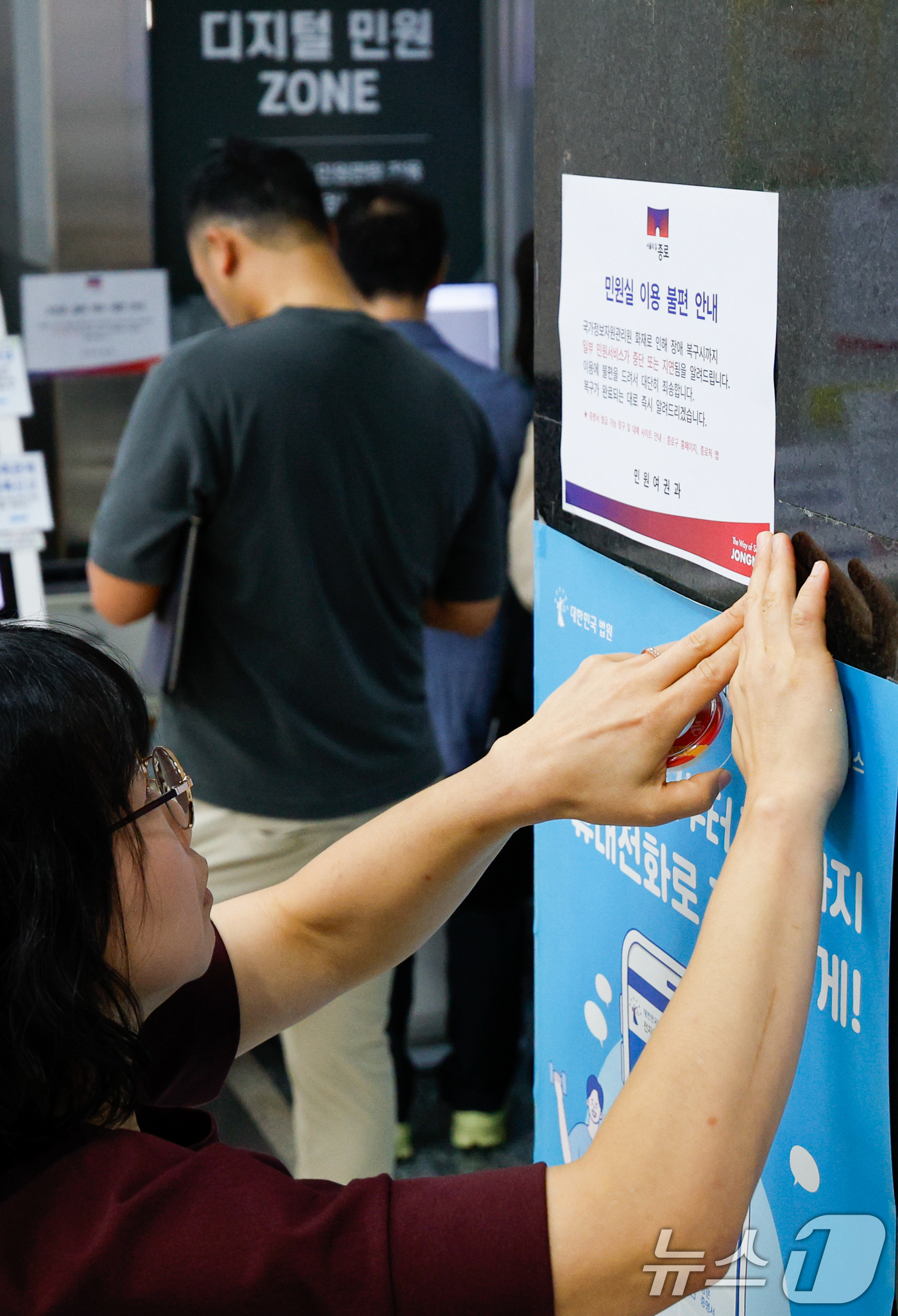 (서울=뉴스1) 안은나 기자 = 정부가 대전 국가정보자원관리원(국정자원) 전산실에서 발생한 화재로 중단된 행정정보시스템 복구에 총력을 기울이고 있는 29일 오전 서울 종로구청에서 …