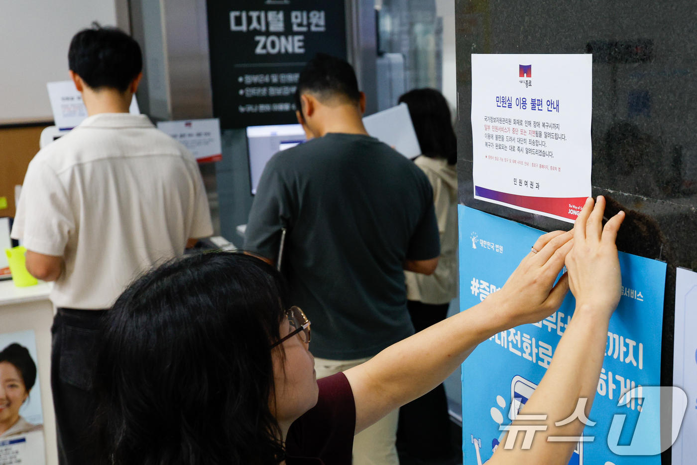 (서울=뉴스1) 안은나 기자 = 정부가 대전 국가정보자원관리원(국정자원) 전산실에서 발생한 화재로 중단된 행정정보시스템 복구에 총력을 기울이고 있는 29일 오전 서울 종로구청에서 …